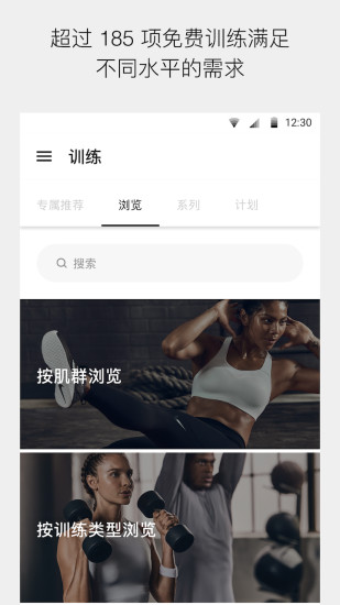 Nike Training Club 截图4