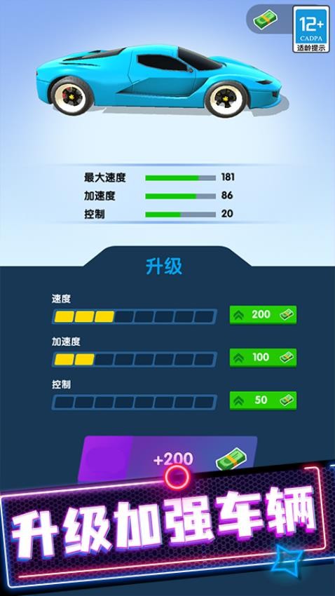 极品狂飙飞车游戏 1