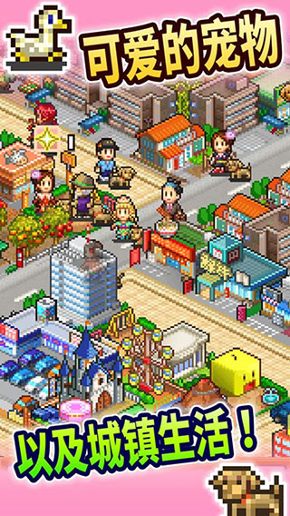 都市大亨物语游戏 截图5