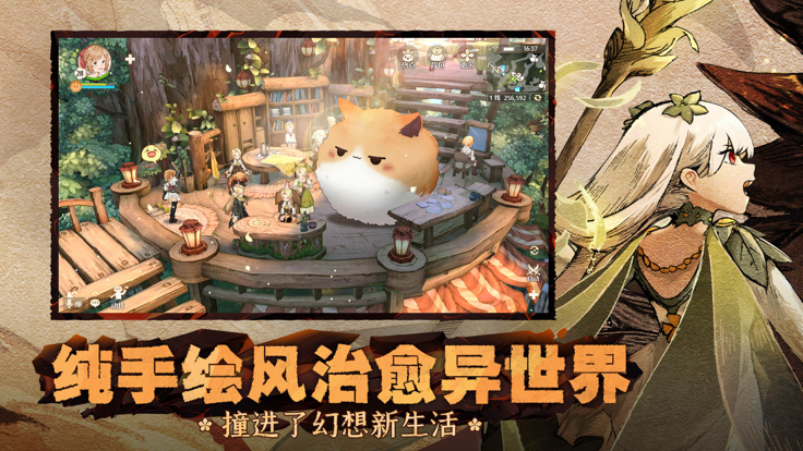 森之国度电脑版 截图3