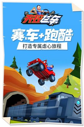 失控飞车 1