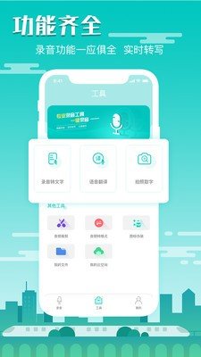 隐藏录音 1