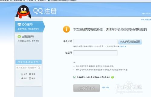 极速获取QQ账号 2