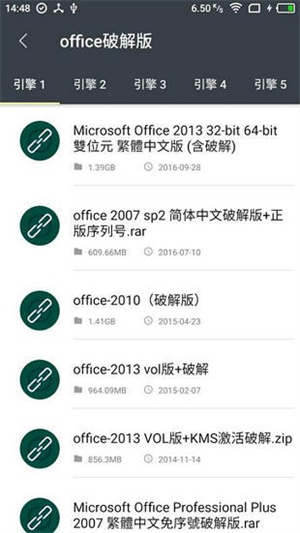 深度搜索安卓版 截图4