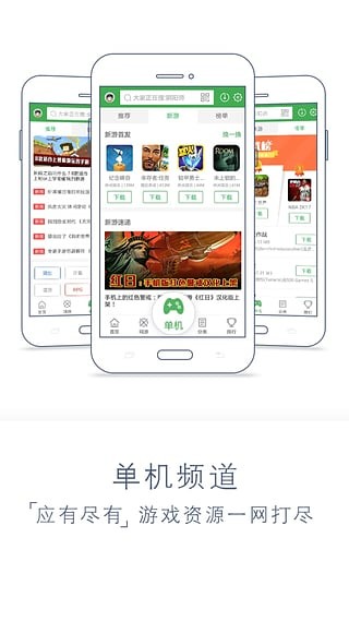 拇指游戏宝 截图4