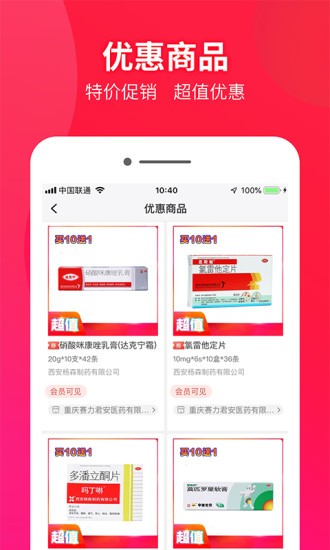 药兜采最新版 1