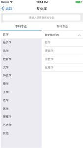 金高考 截图2