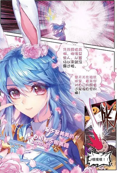 小舞的爸爸在《斗罗大陆外传神界传说》中叫什么名字？ 1