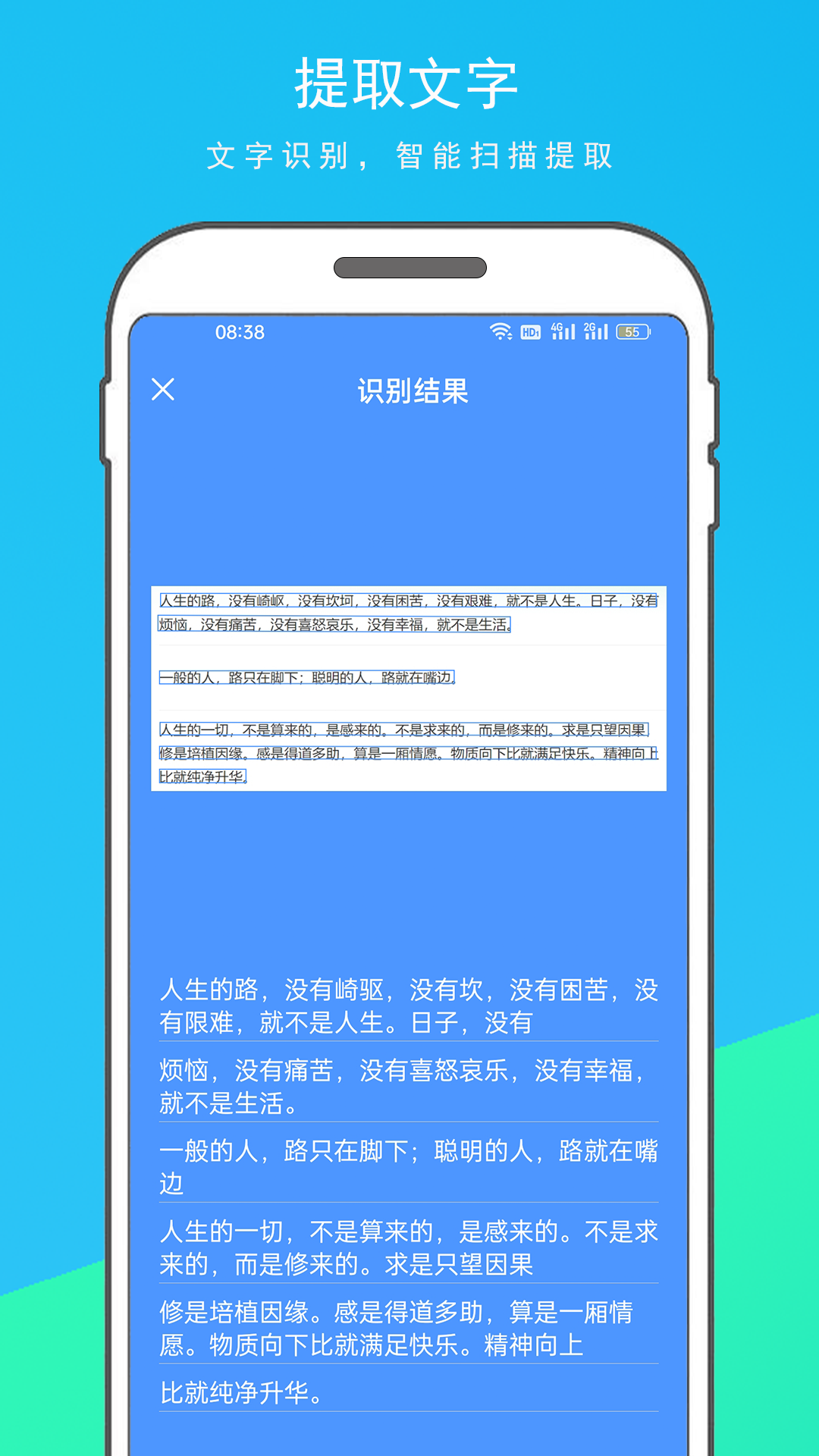 超级扫描王 截图2