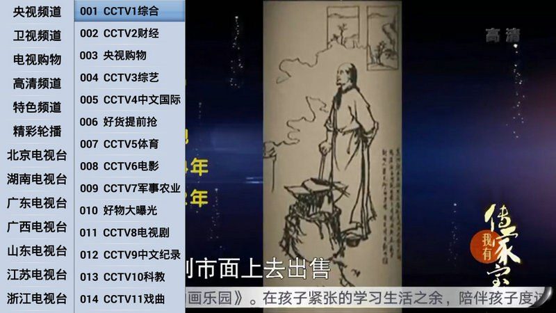 乐享电视TV版 截图5