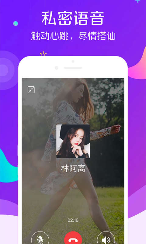 伴伴陪玩交友app 截图3