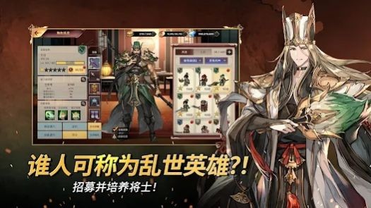 小小佣兵三国志正版 1