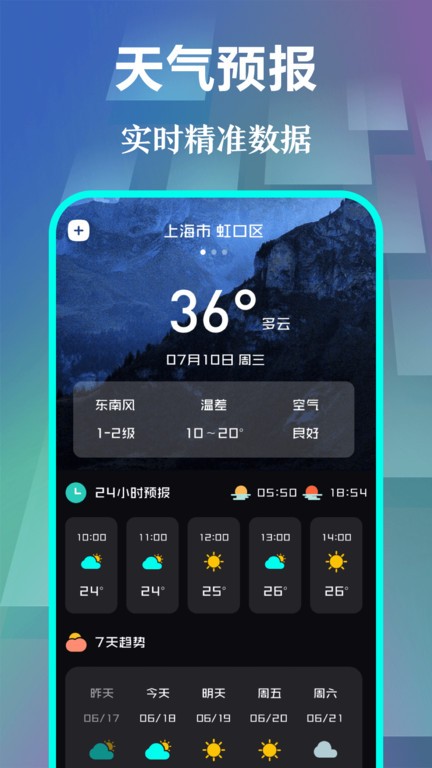 快抢悬浮时钟 截图4
