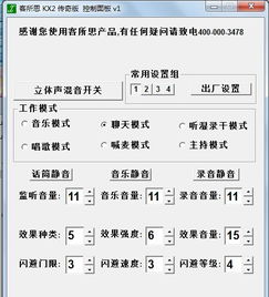 解锁电音新境界：客所思KX系列传奇版与究极版深度电音调试指南 2