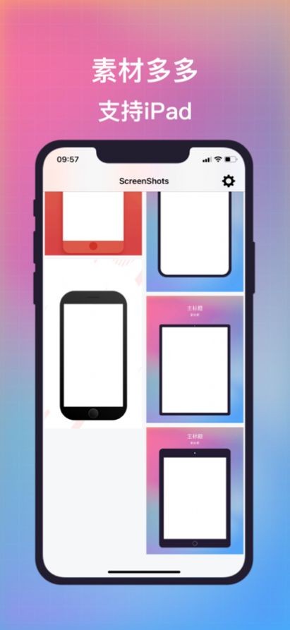 i简屏 截图2