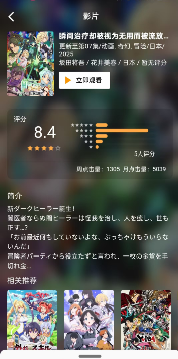 嘶哩嘶哩纯净官方版 截图4