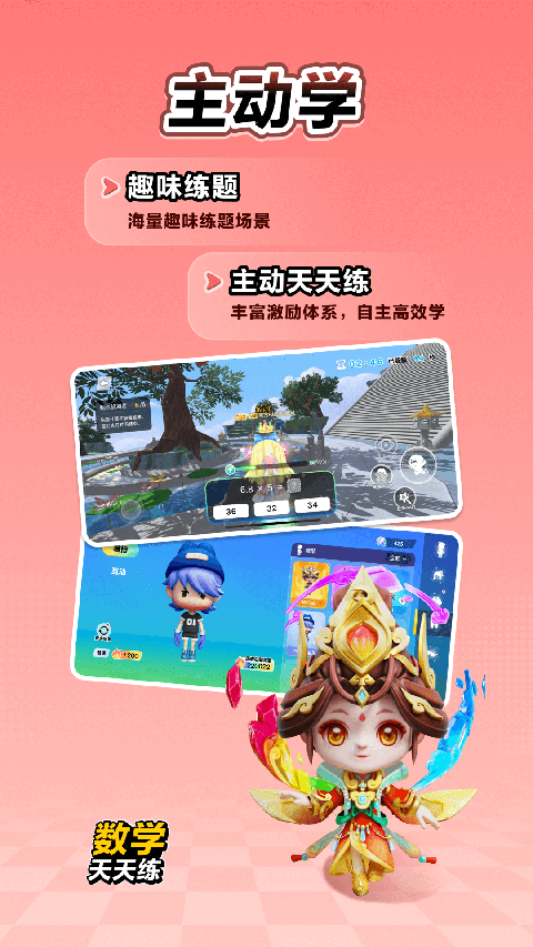 数学天天练2026最新版 1