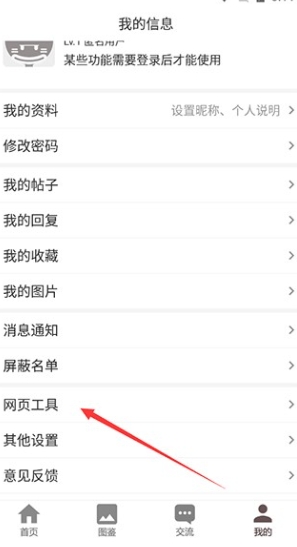 FGOwiki工具 截图13