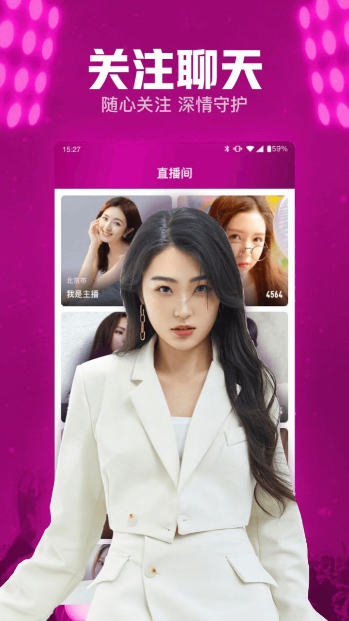 小兔爱聊 截图4