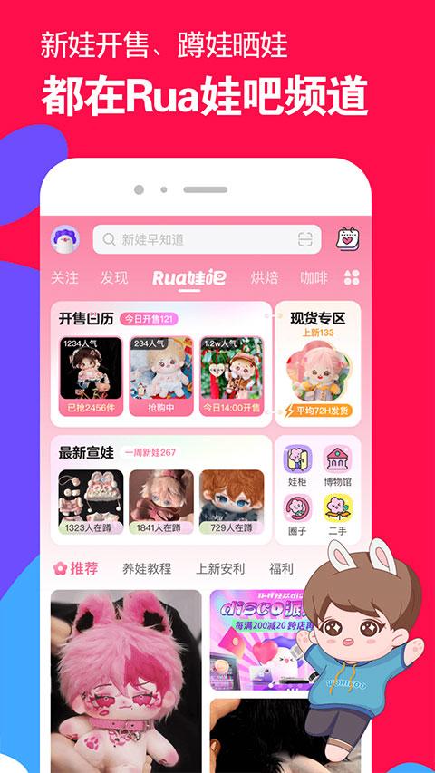 微店买家版官方app 截图2