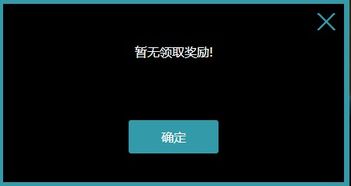 新版LOL怎样查询新手礼包领奖记录？ 1