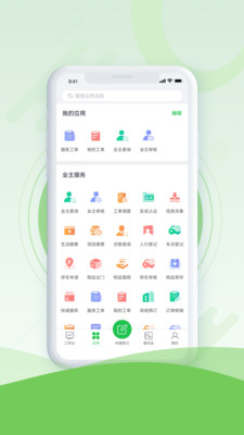 品质云管家 1