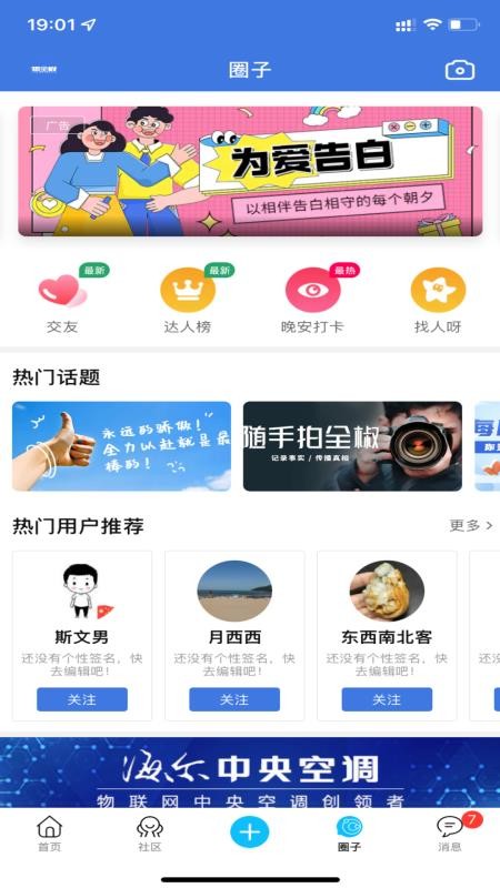 知全椒社交 1