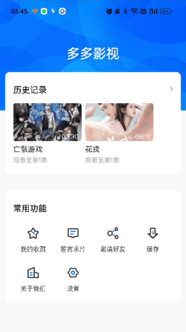 哚哚影视 截图2