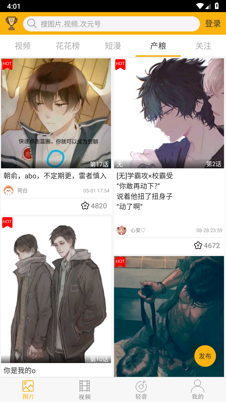 柚次元2025 截图2
