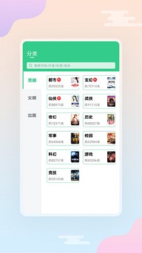 西瓜小说软件 1