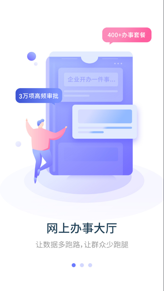 e三明app 1