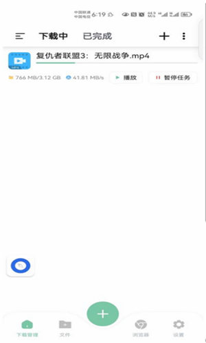 悟空下载器 1