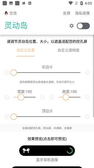 vivo灵动岛 截图3