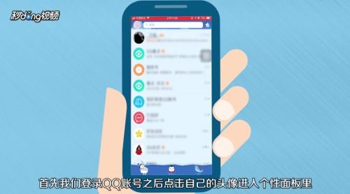 如何轻松开通QQ情侣空间？ 1