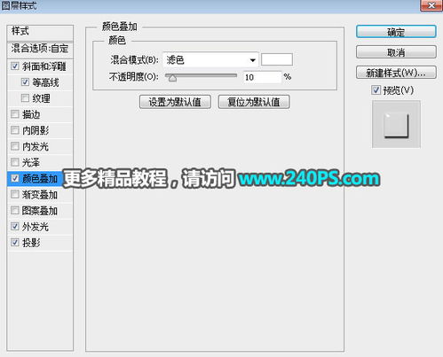 如何在Photoshop中创建半透明文字效果 1