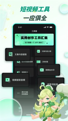 漫影快剪 截图1