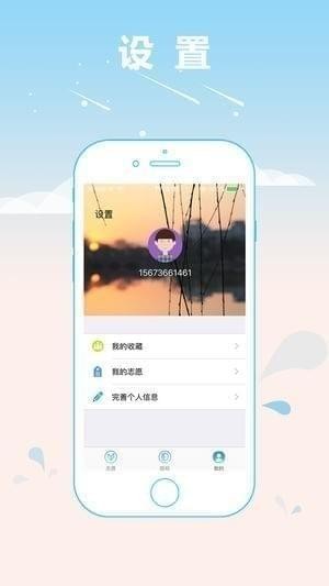 旗胜志愿 1