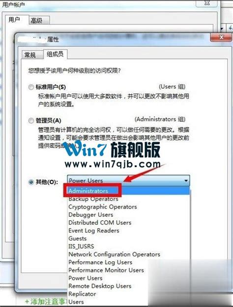 如何在Windows系统中完全获取Administrator权限？ 2