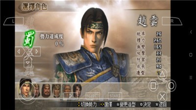 真三国无双2 截图2
