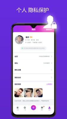 玫瑰交友 截图4