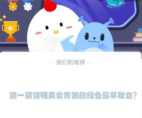 世界最早轮胎的颜色，你猜是哪种？蚂蚁庄园揭秘！ 3