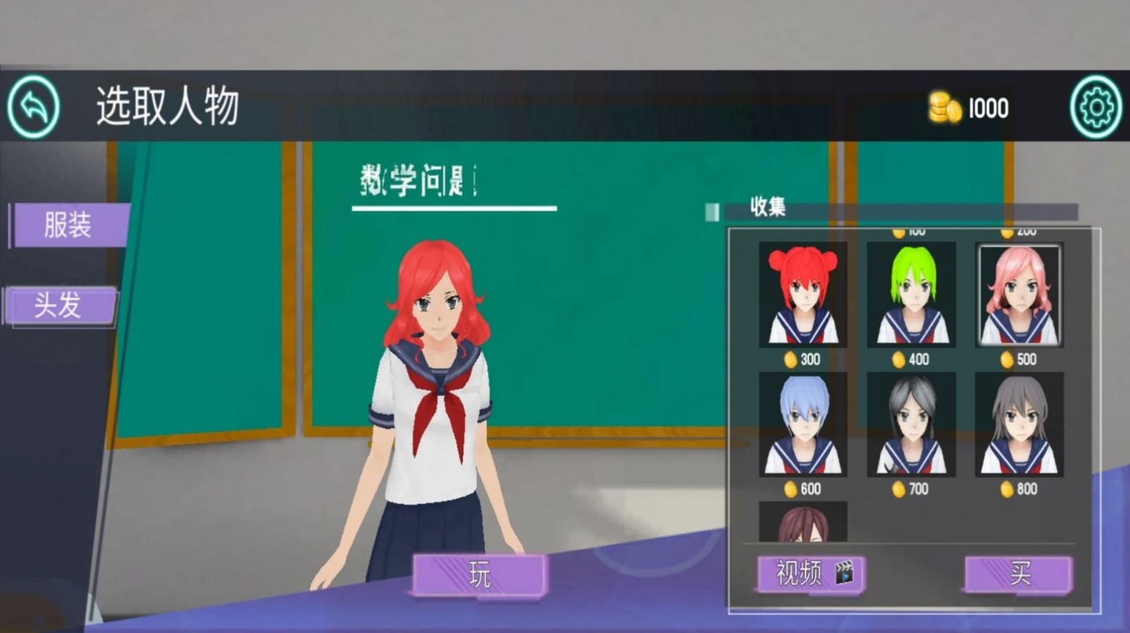 樱花校园生活模拟器2025 截图3