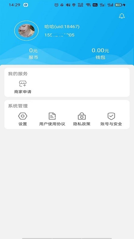 服了吗 1