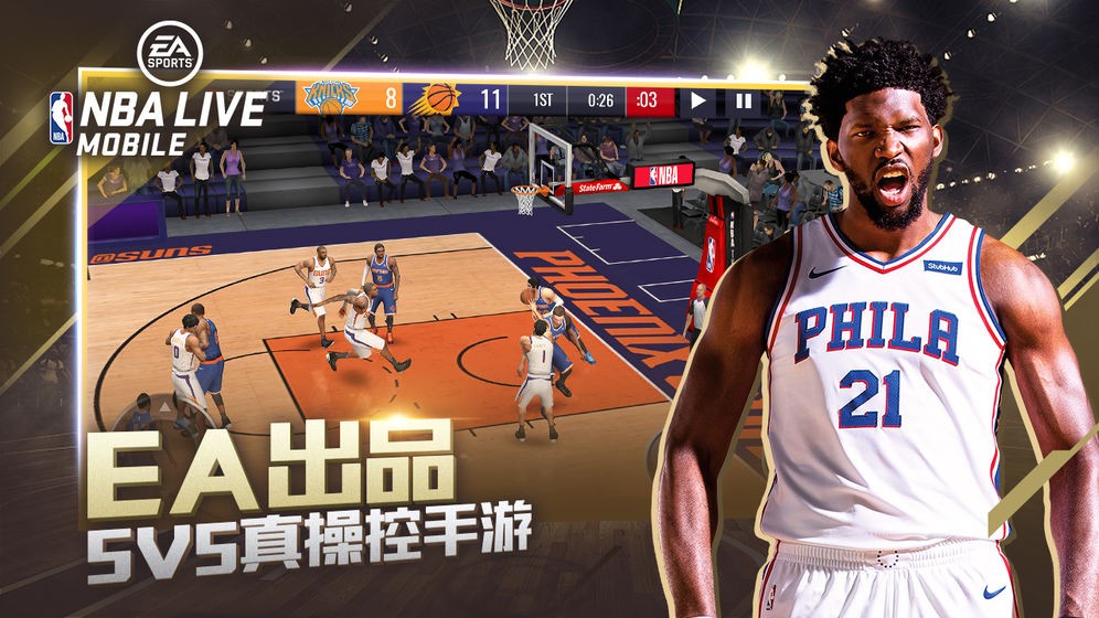 nba live 2025 截图2