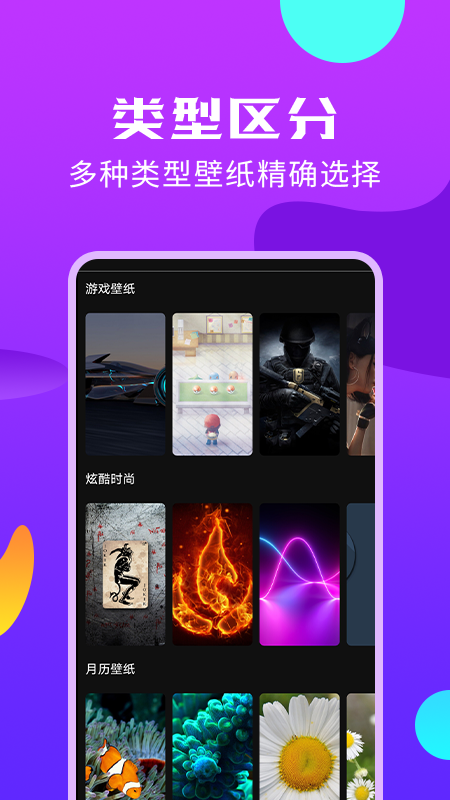 多多主题商店免费APP 截图3