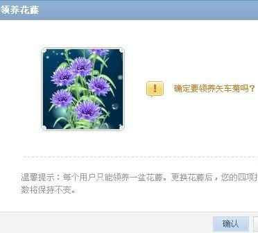解锁QQ空间花藤玩法：打造你的专属绿意世界 2