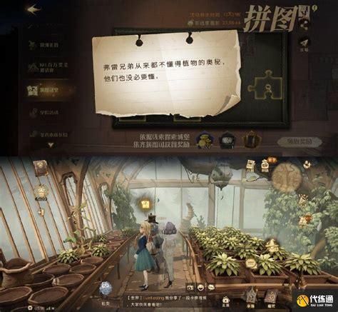 哈利波特魔法觉醒：第三天拼图寻宝全攻略，速看！ 3