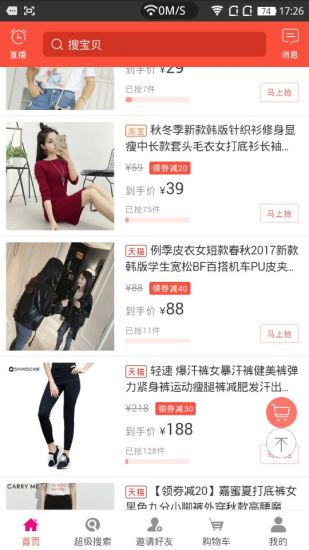达人购appv1.9.0 截图3
