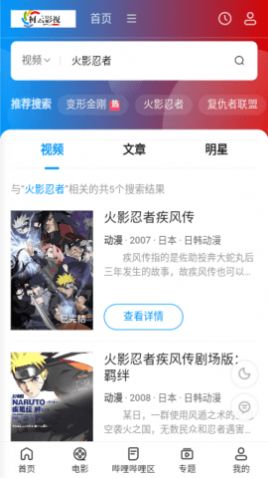 柯云影视免费版 截图1