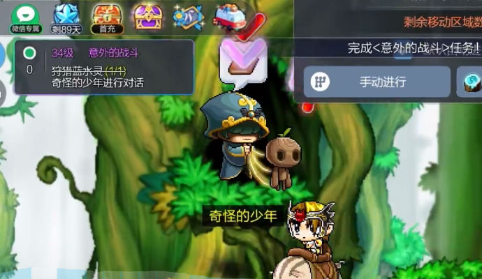 冒险岛枫之传说手游单机版 1